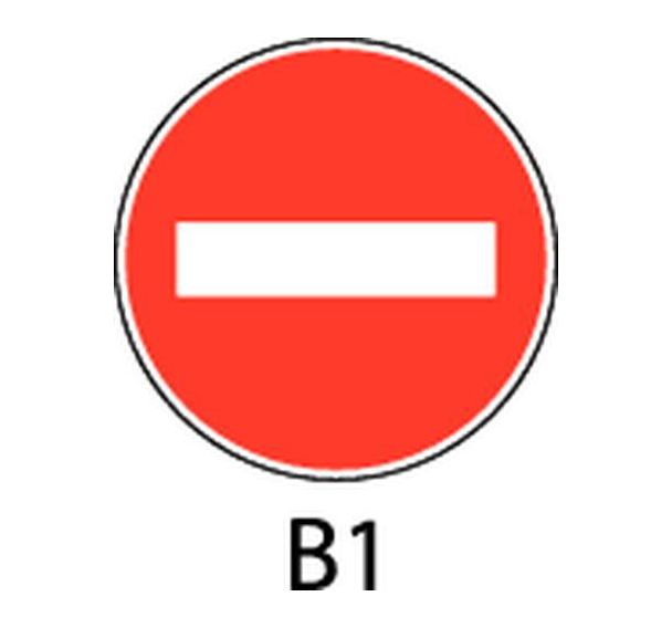 Panneau de signalisation- B1 - Sens interdit