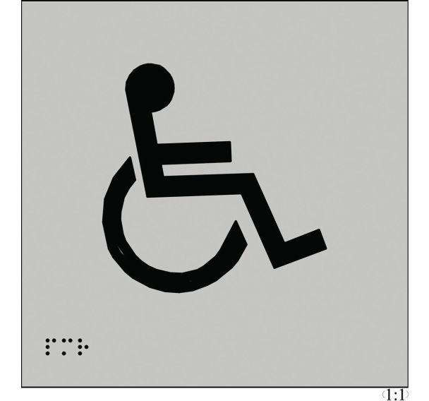 Plaques en relief et braille WC handicapés 150 x 150 mm (carré) Argent