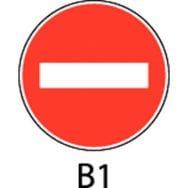 Panneau de signalisation- B1 - Sens interdit