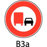 Panneau de signalisation - B3a - Interdiction aux poids lourds de dépasser tous les véhicules à moteur autres que ceux à deux roues sans side-car